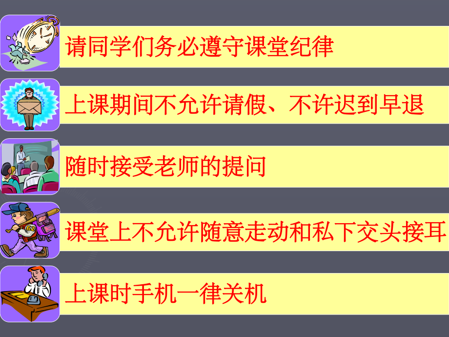 十个规定动作课件.ppt_第1页