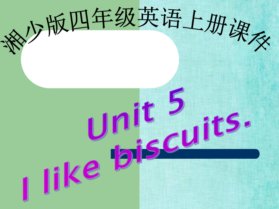 湘少版四年级英语上册课件 unit5.ppt_第1页