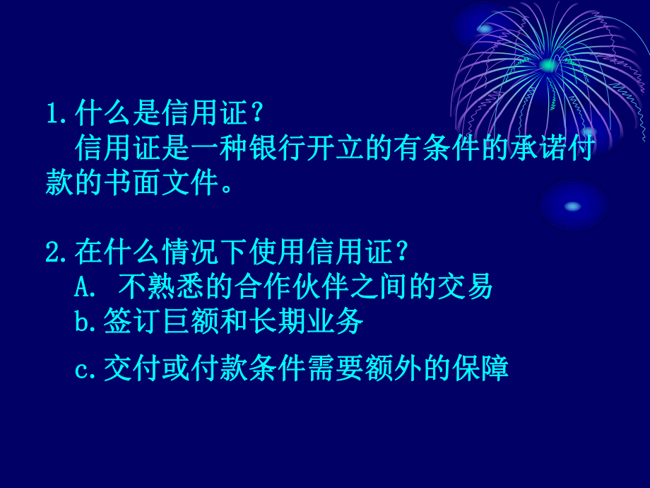 商务俄语实务课件.pptx_第3页