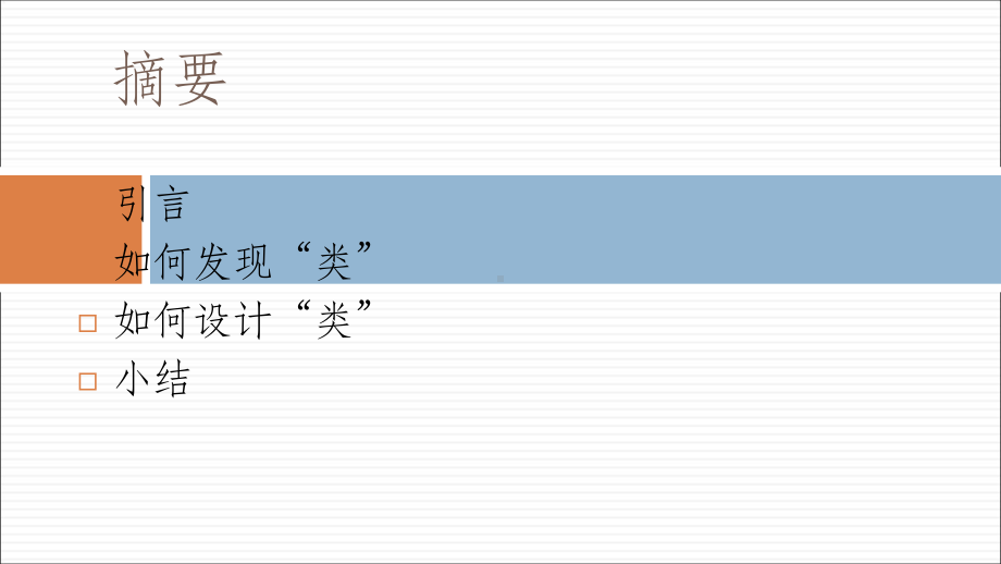 面向对象技术-计算机系主页.ppt_第2页