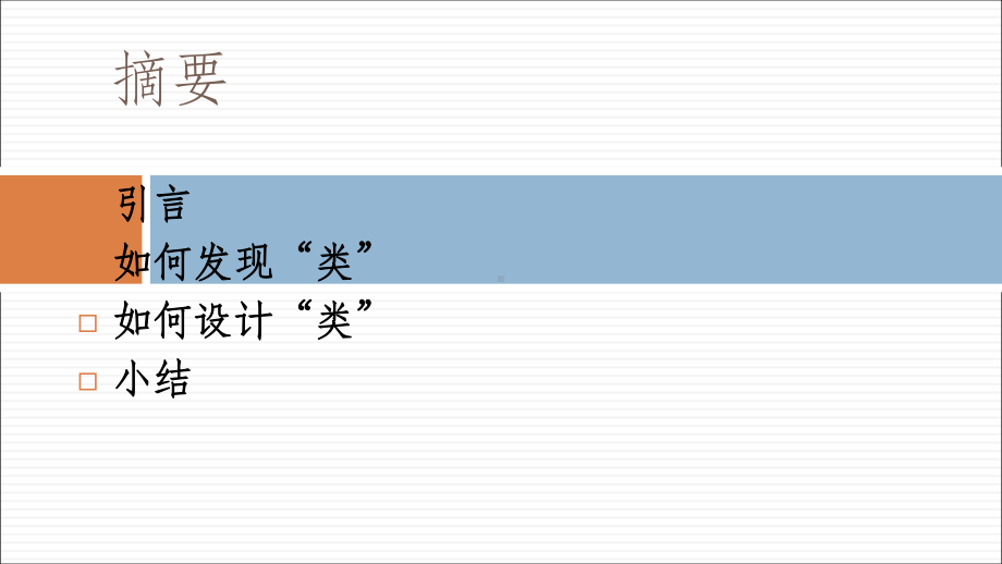 面向对象技术-计算机系主页.ppt_第3页