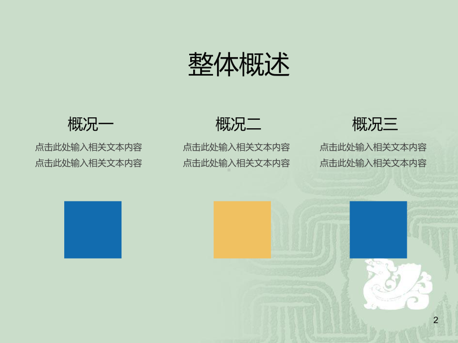 园林规划--2园林规划设计的基本理论课件.ppt_第2页