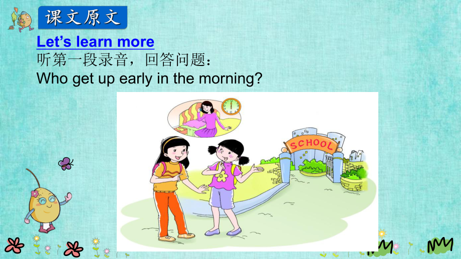 陕旅四年级上册英语课件Unit 4 第三课时Unit 4 When Do You Have Classes.pptx_第3页