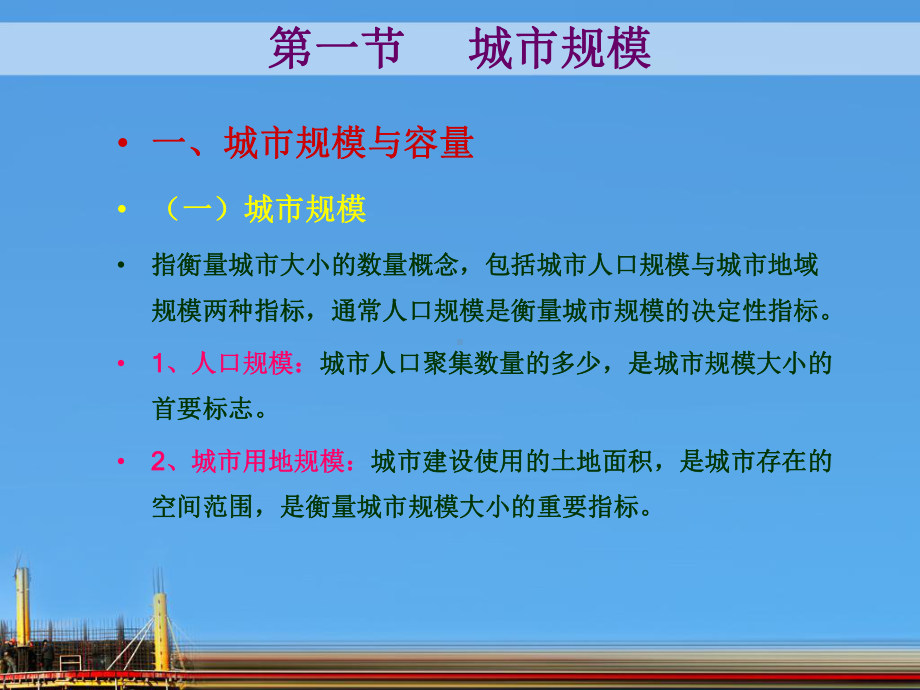 城市规划设计课件.ppt_第3页