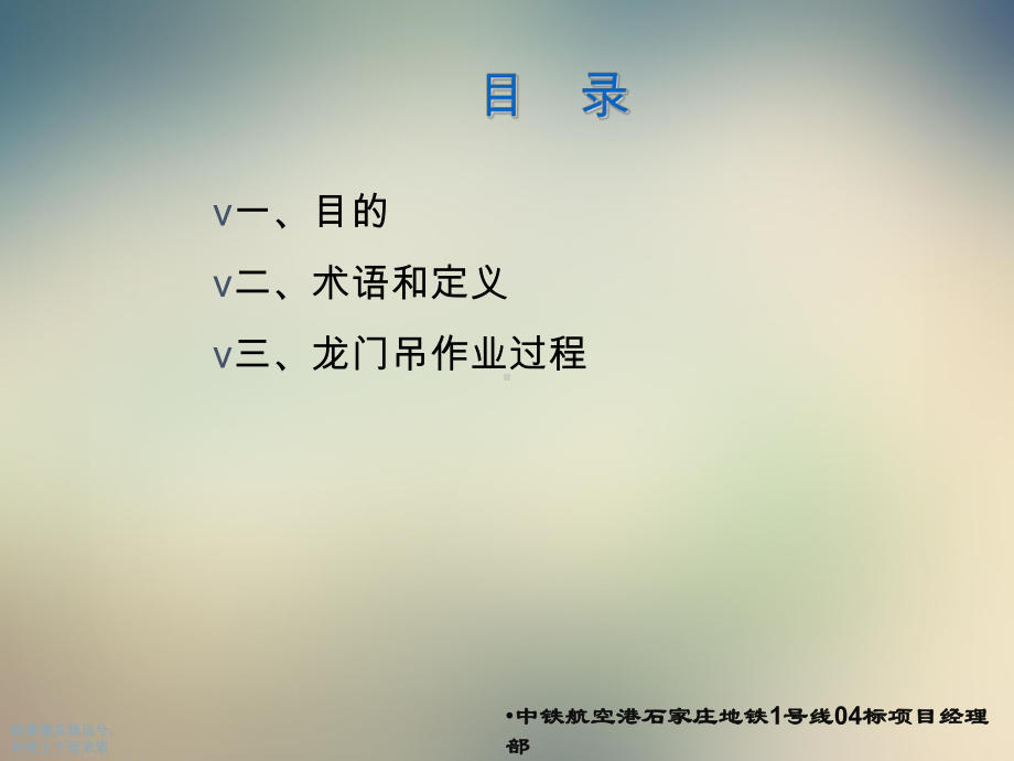 吊装作业安全操作培训课件.ppt_第2页