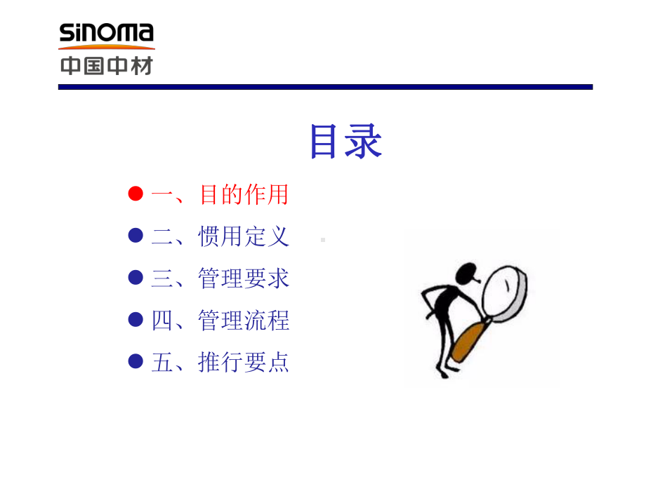 启动前安全检查PSSR课件.pptx_第2页