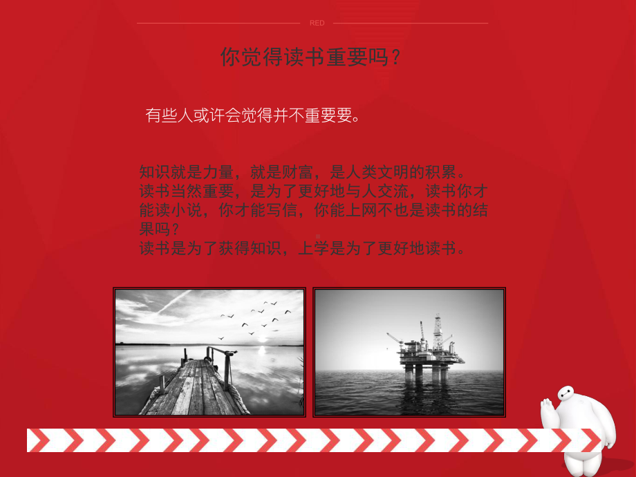 唤醒读书之心课件.ppt_第3页