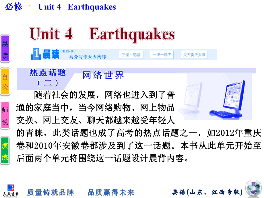 高中英语必修1unit4.ppt_第1页