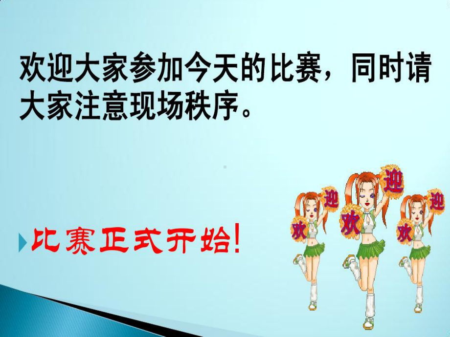 高一政治知识竞赛题库.ppt_第3页