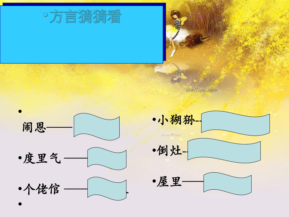 大学特色晚自习课件.pptx_第3页