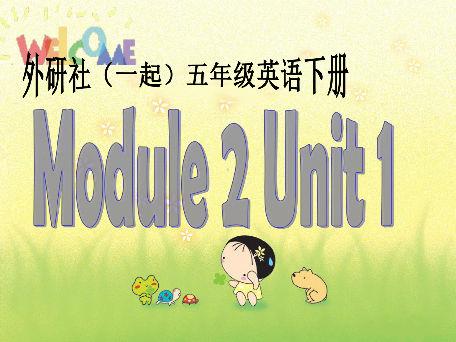 外研版(一起)五年级英语下册Module2-Unit1之二-课件.pptx_第1页