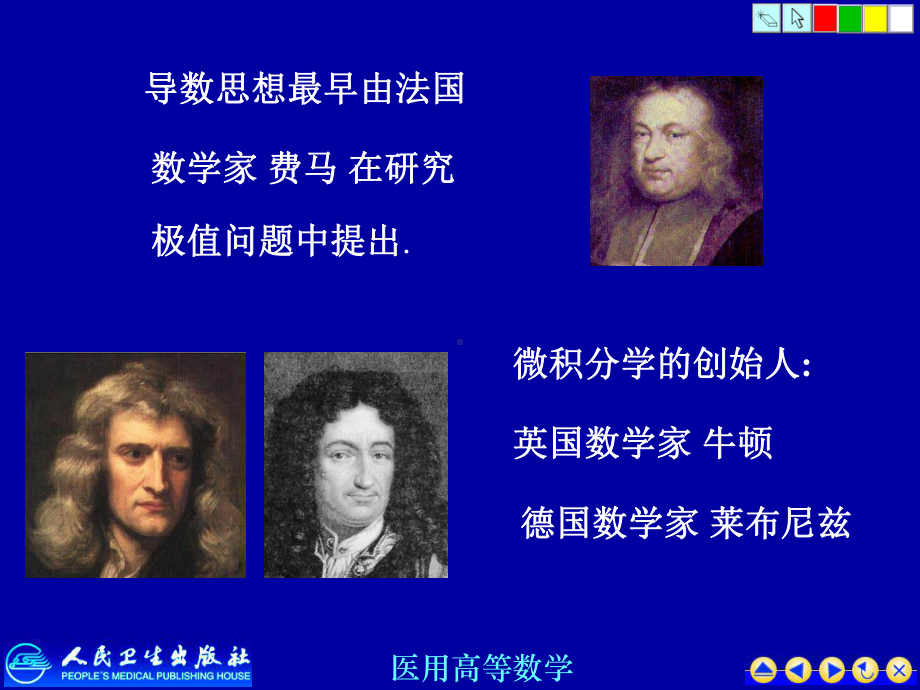 导数的概念-课件.ppt_第3页