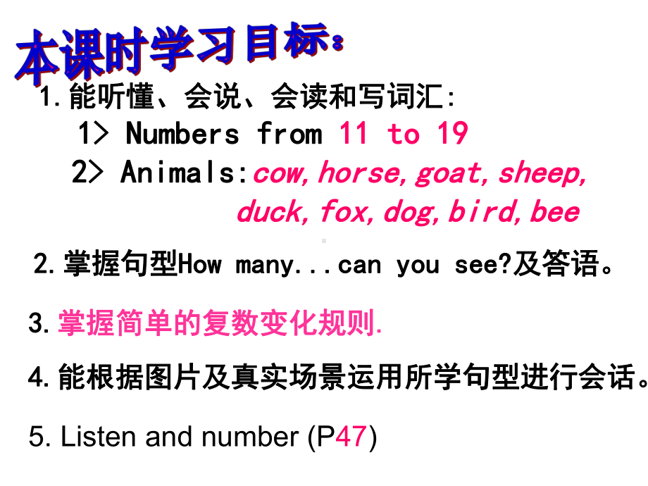 小学四年级上册英语(科普版三起)Lesson-9《How-many-horses-can-you-see》课件.ppt_第1页