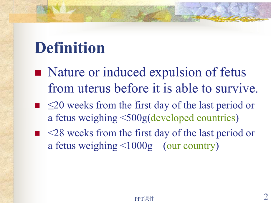 妇产科学-Abortion-课件.ppt_第2页