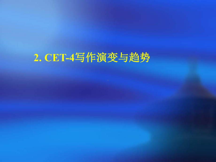 实用大学英语写作课件.ppt_第3页