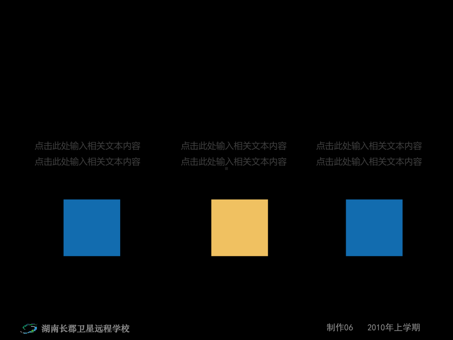 高三地理《区域的基本含义》课件.ppt_第2页