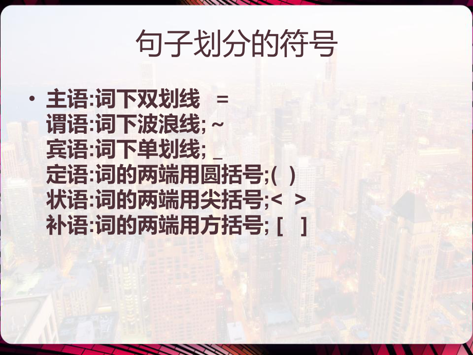 宾语前置介词-课件.pptx_第2页