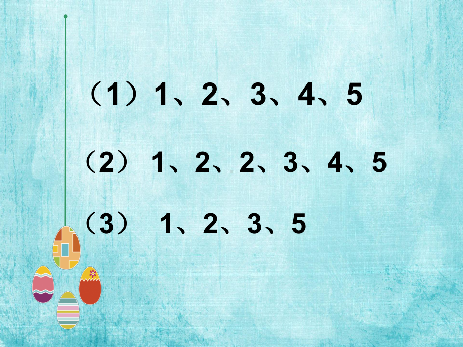 小学数学人教课标版二年级小学数学《数学广角-搭配》课件.pptx_第2页