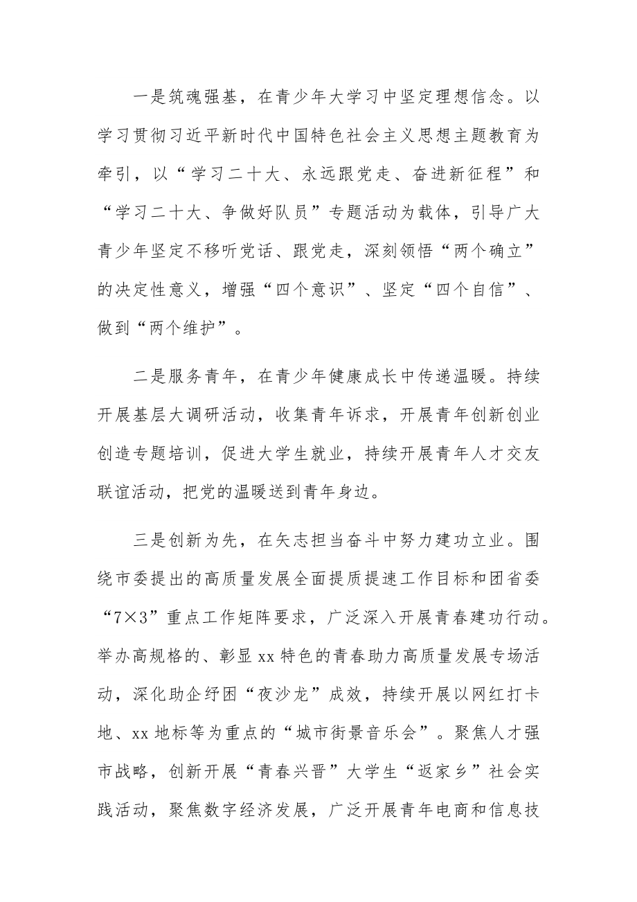 在市委党校县级领导干部读书班结业式上的发言.docx_第3页