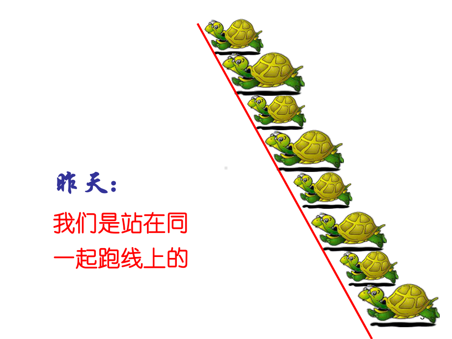 高三主题班会《成功无捷径学习当奋斗》课件.ppt_第3页