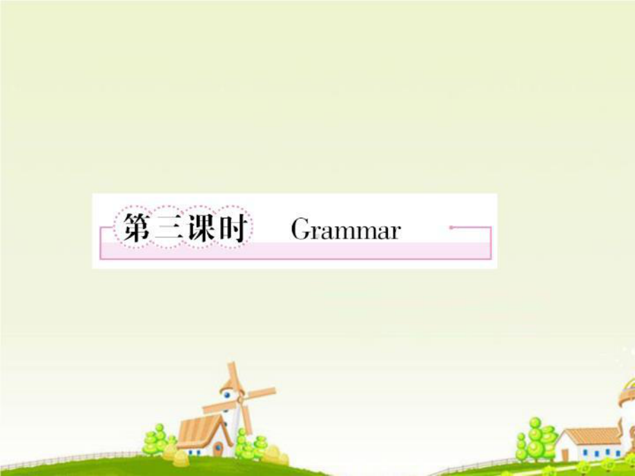 高中英语ModuleTrafficJam第课时Grammar同步课件外研版必修.ppt_第2页