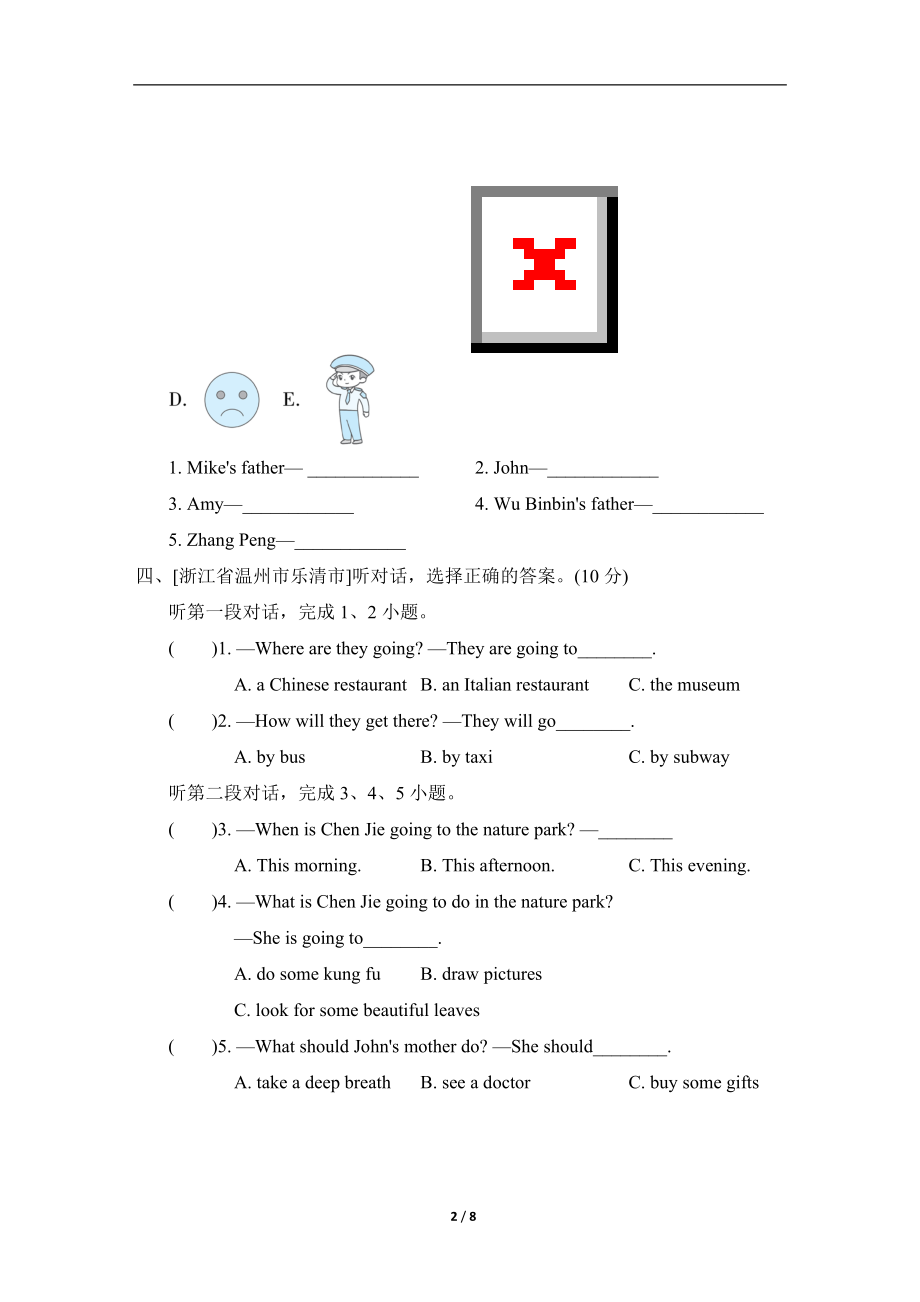 人教PEP英语六年级上册期末真题汇编 (一).doc_第2页