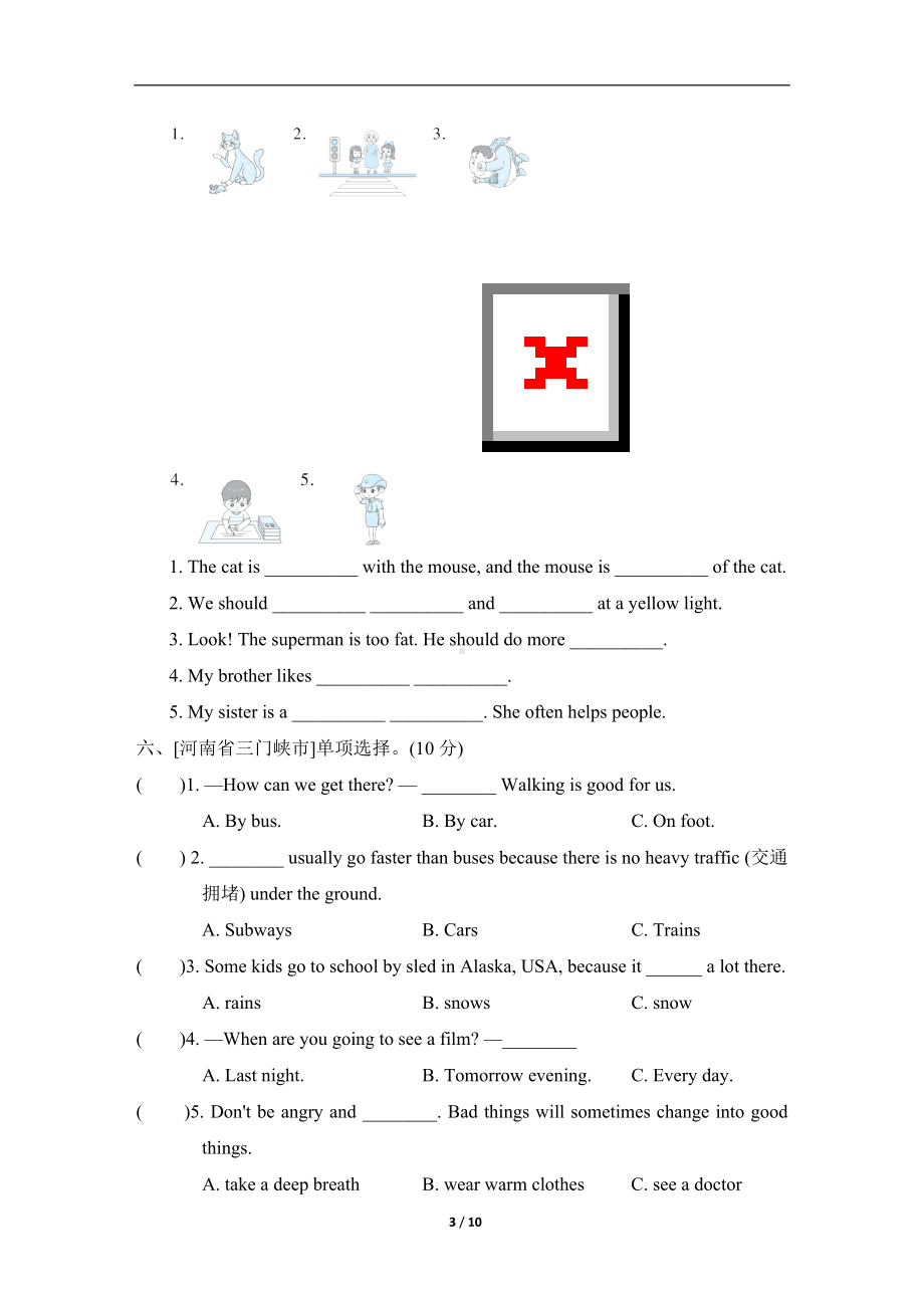 人教PEP英语六年级上册期末综合素质评价 (二).doc_第3页