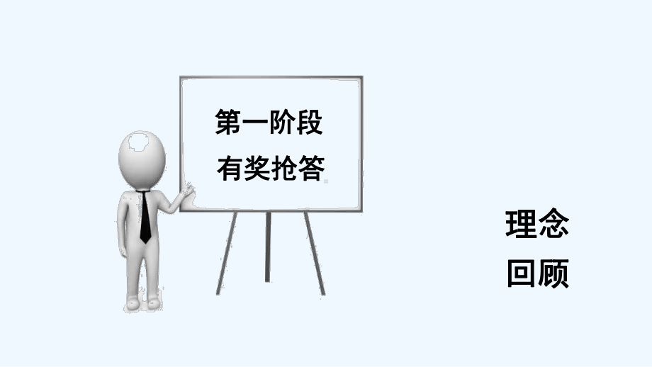 幼儿园数学活动的设计与实施-课件.ppt_第3页