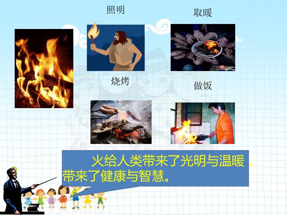 小学生消防安全教育课件-教学-课件.ppt_第3页