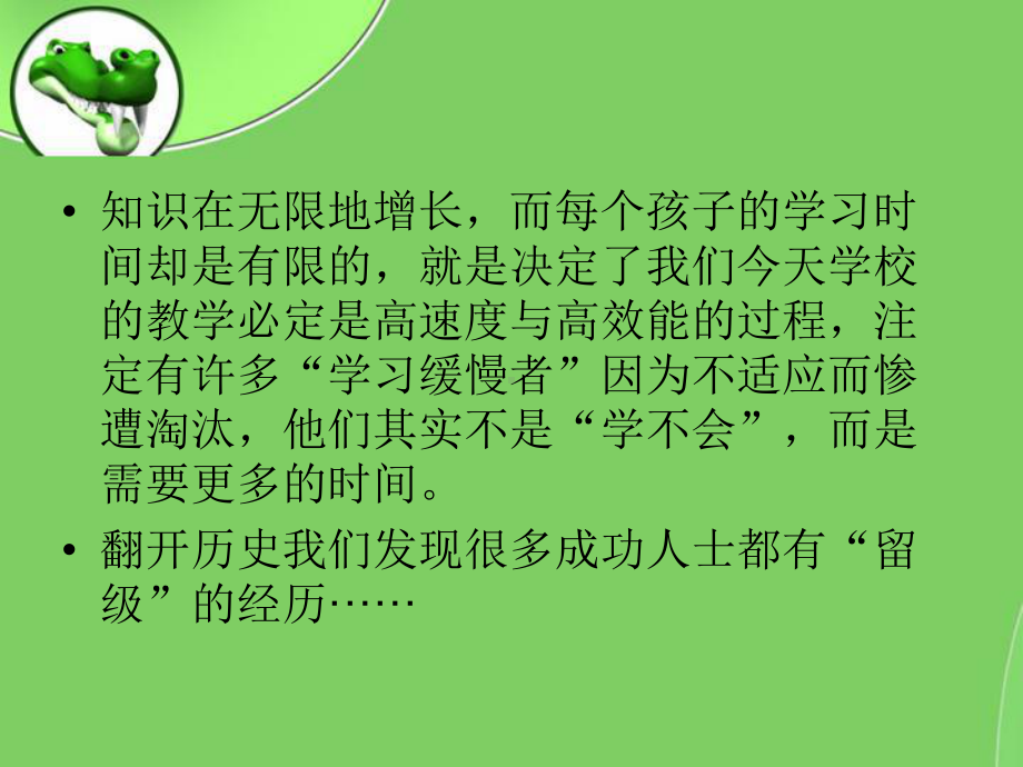 幼儿园培训讲座《幼小衔接》教学课件.ppt_第1页