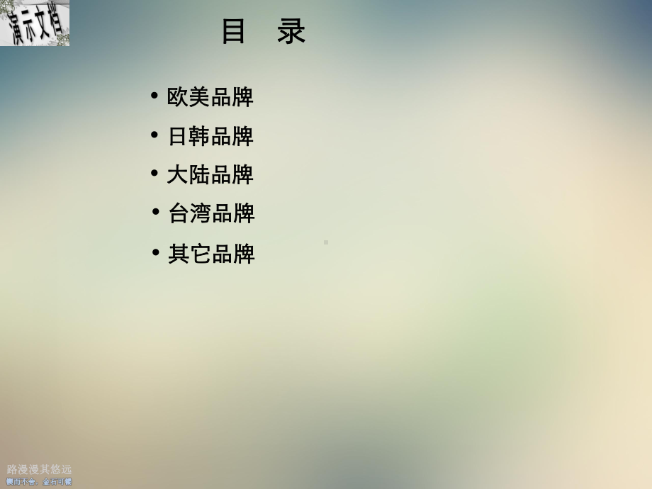 常见手机品牌简介课件.ppt_第2页