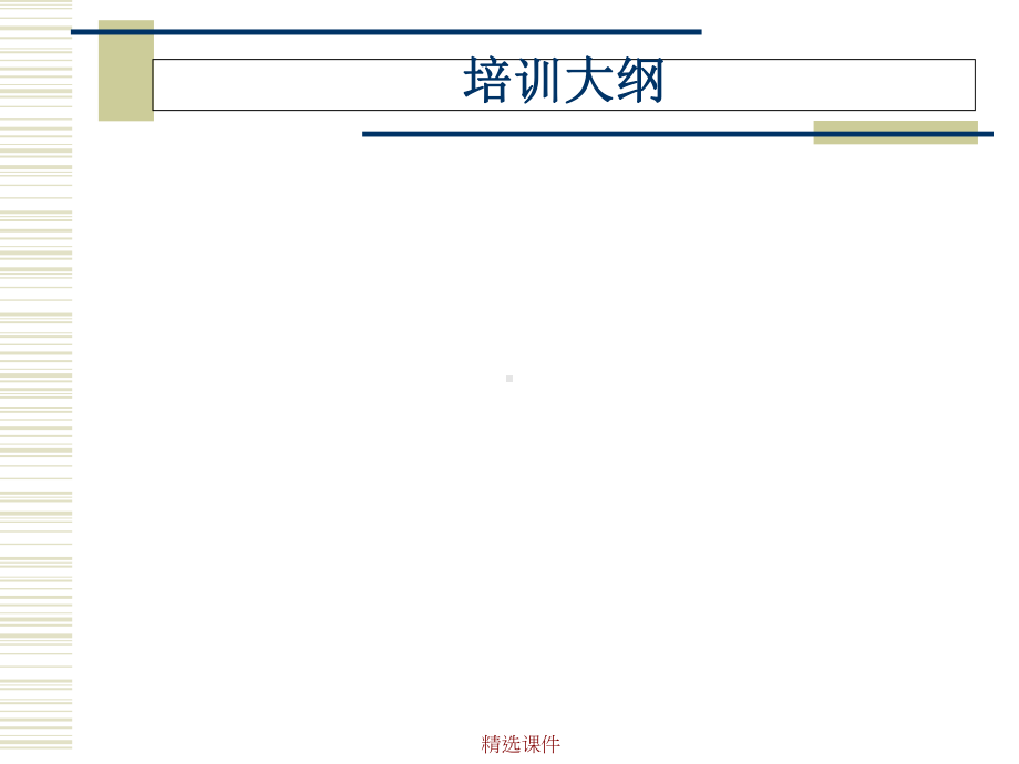 广西自然科学基金项目管理信息系统培训学习精选课件.ppt_第2页