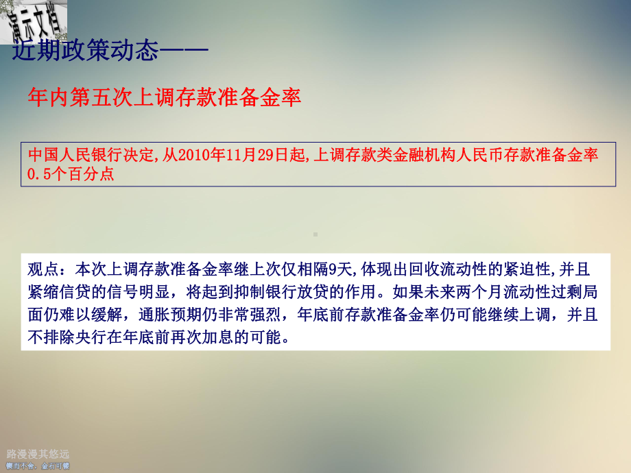 小户型公寓项目营销策划报告课件.ppt_第3页