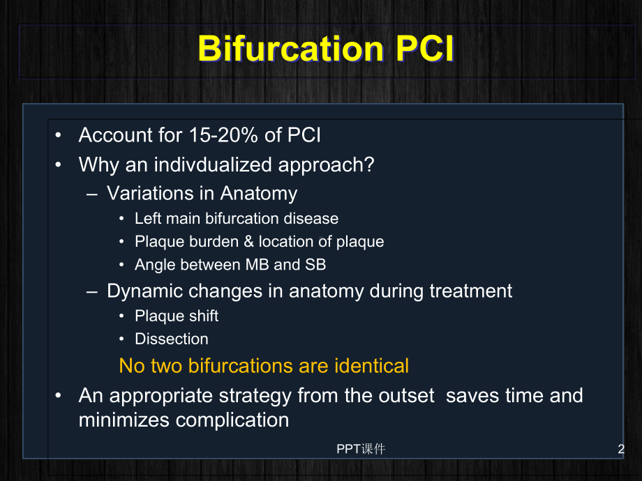 冠脉分叉病变不同介入治疗策略评价-课件.ppt_第2页