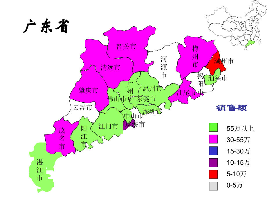 广东省电子地图素材教学提纲课件.ppt_第1页