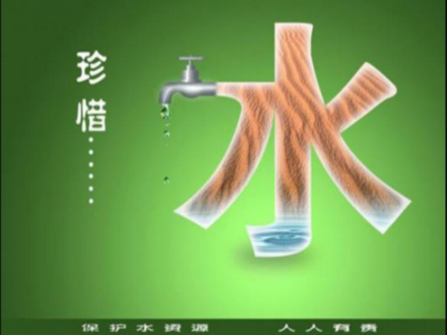 小学生主题班会课件-饮水有益健康-通用版.ppt_第2页