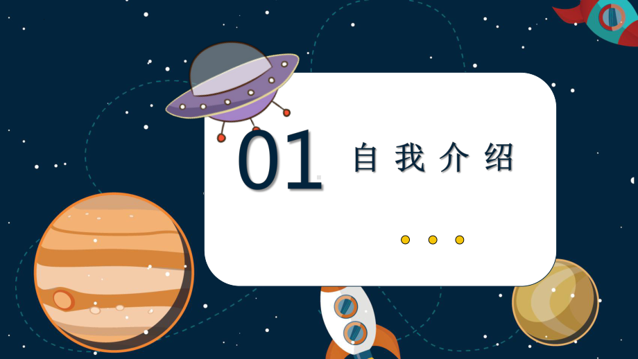 信息技术开学第一课（ppt课件）粤教版B五年级上册信息技术.pptx_第3页