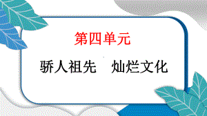 小学道德与法治部编版五年级上册第8课《美丽文字 民族瑰宝》作业课件（2023秋）.pptx