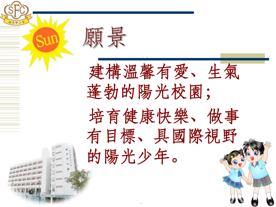 汉语拼音教材的编排课件.ppt_第2页