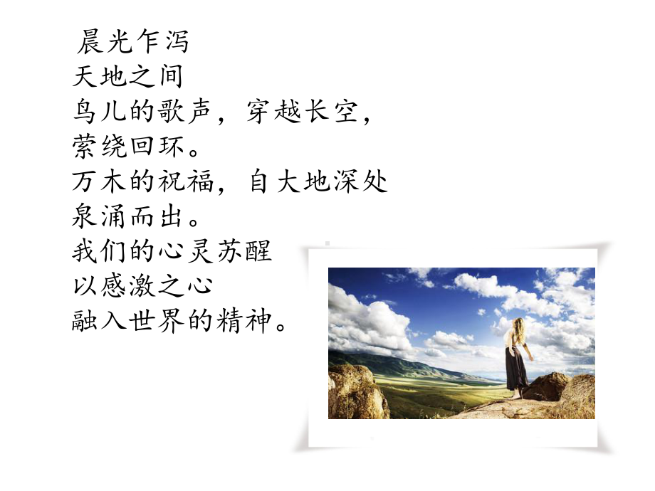 四年级班会ppt课件-开学第一课 (共59张PPT).pptx_第3页