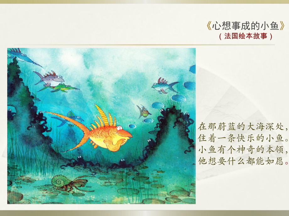 3.美术名师教学公开课精品课件：水墨画.pptx_第2页