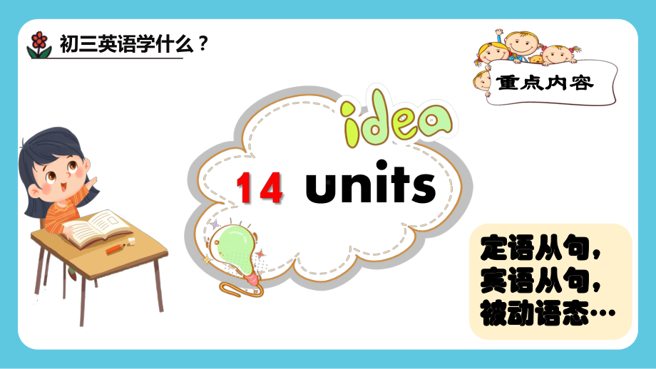 Unit 1 Section A 1a-2d （ppt课件） (3)-2023新人教新目标Go For It 版九年级全册《英语》.pptx_第2页