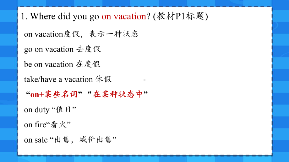 Unit 1 Where did you go on vacation- Section A 1a-2d（ppt课件）-2023新人教新目标Go For It 版八年级上册《英语》.pptx_第3页