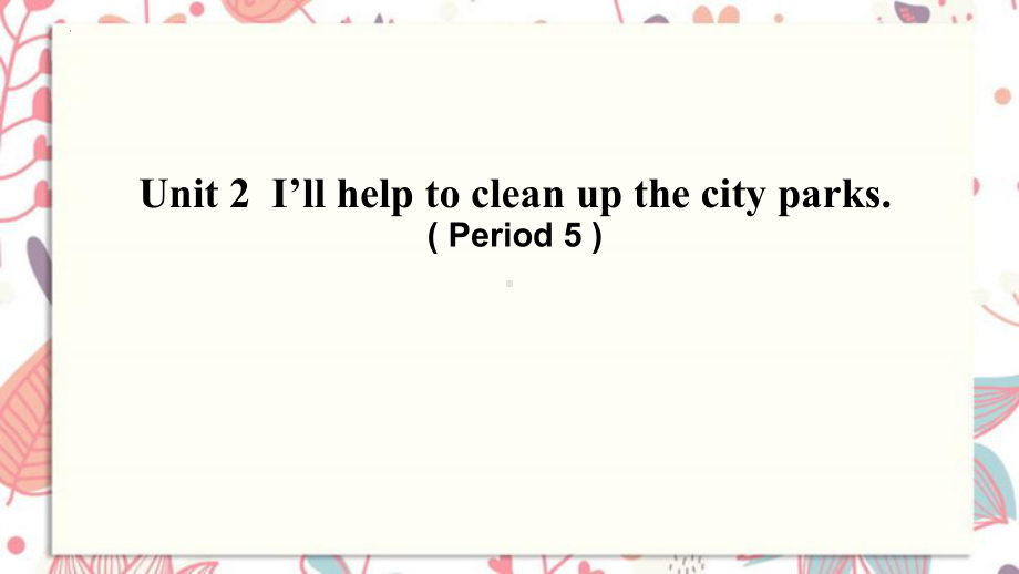 Unit 2I’ll help to clean the city parks. Section 2a-2e（ppt课件）-2023新人教新目标Go For It 版八年级下册《英语》.pptx_第1页