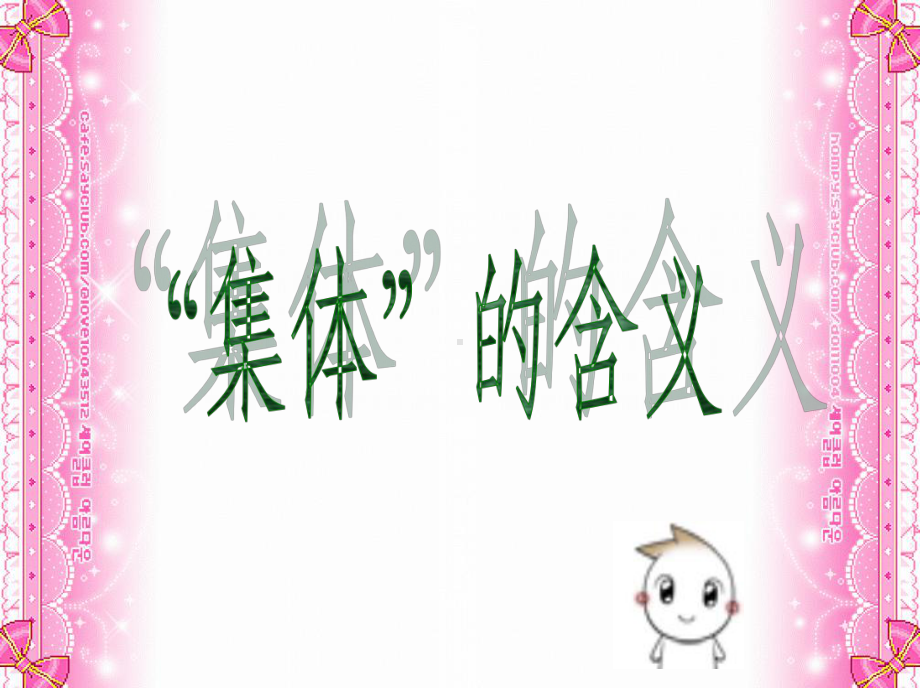 《我为班级添光彩》ppt课件-2023秋高二下学期创建文明班级主题班会.pptx_第3页