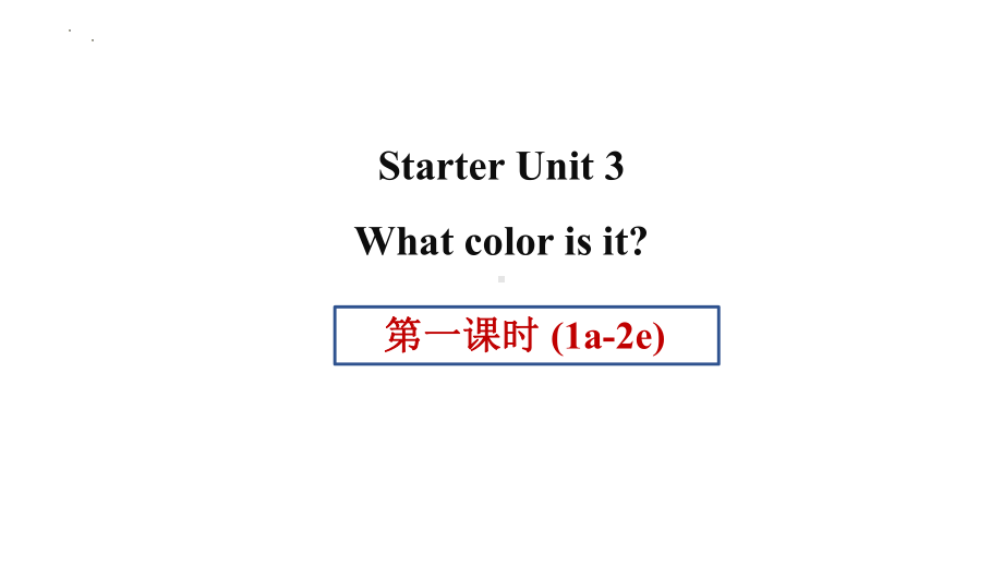 Starter Unit 3What color is it(1a-2e)（ppt课件） -2023新人教新目标Go For It 版七年级上册《英语》.pptx_第1页