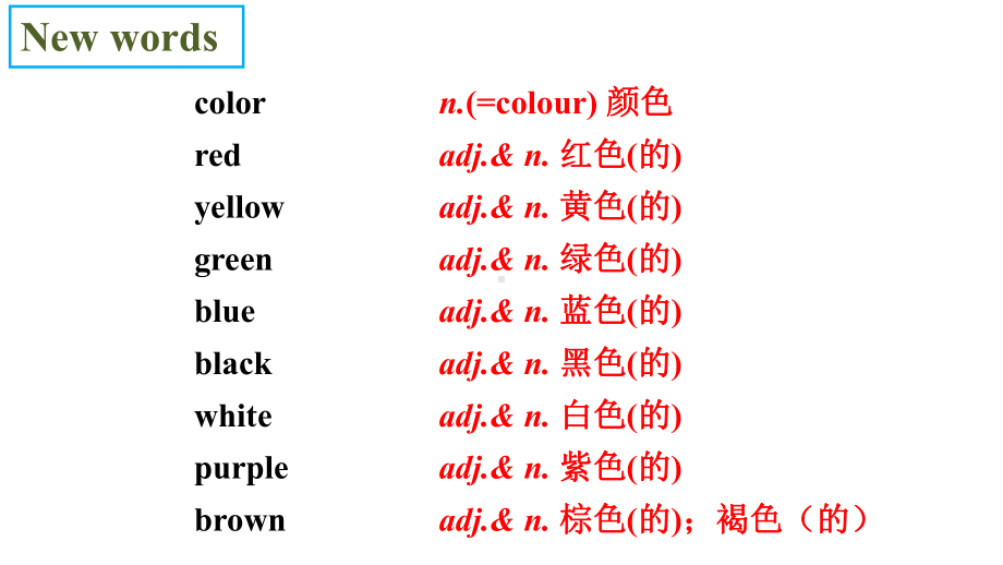 Starter Unit 3What color is it(1a-2e)（ppt课件） -2023新人教新目标Go For It 版七年级上册《英语》.pptx_第3页