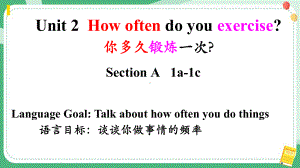 Unit 2 Section A (1a-1c) （ppt课件）-2023新人教新目标Go For It 版八年级上册《英语》.pptx