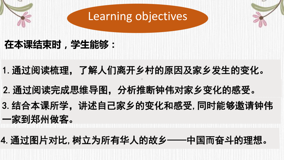 Unit 10Section B 2a-2d教学（ppt课件）-2023新人教新目标Go For It 版八年级下册《英语》.pptx_第2页