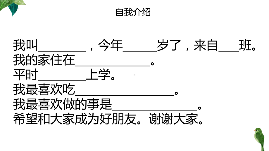 适当的情绪 ppt课件-2023秋高一上学期心理健康教育主题班会.pptx_第2页